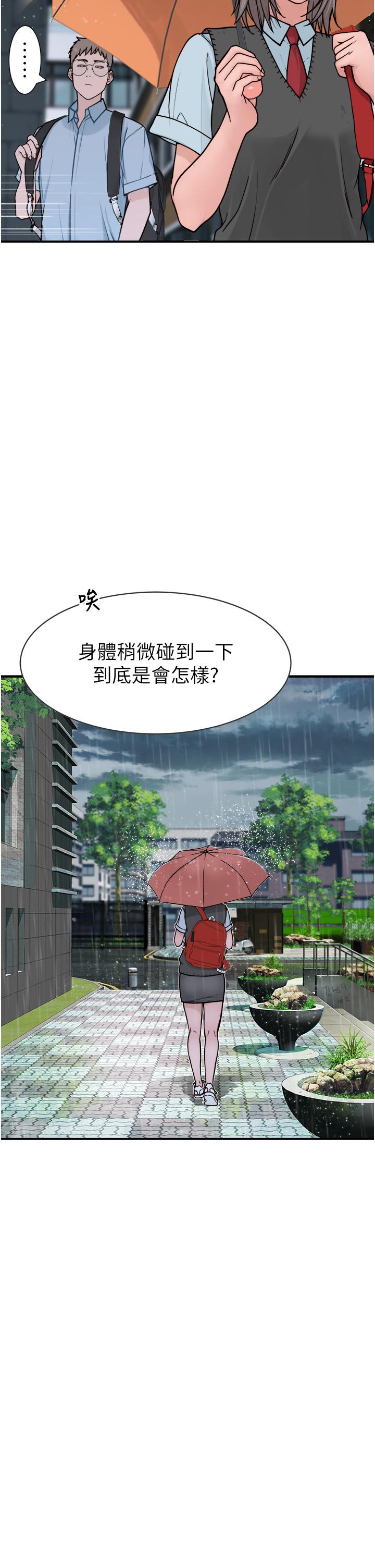 27P - 继母的香味