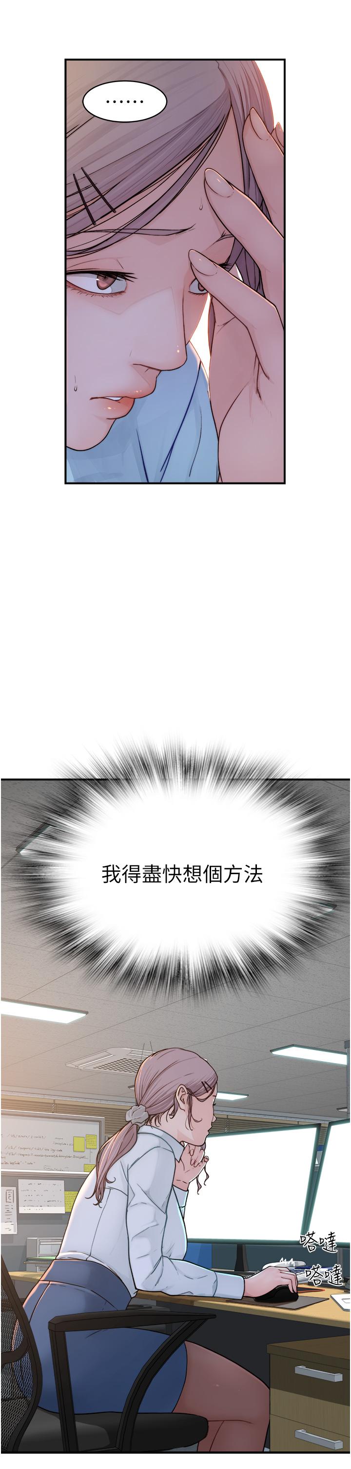 42P - 继母的香味