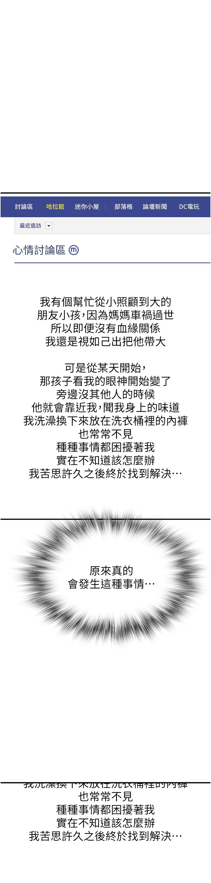 44P - 继母的香味
