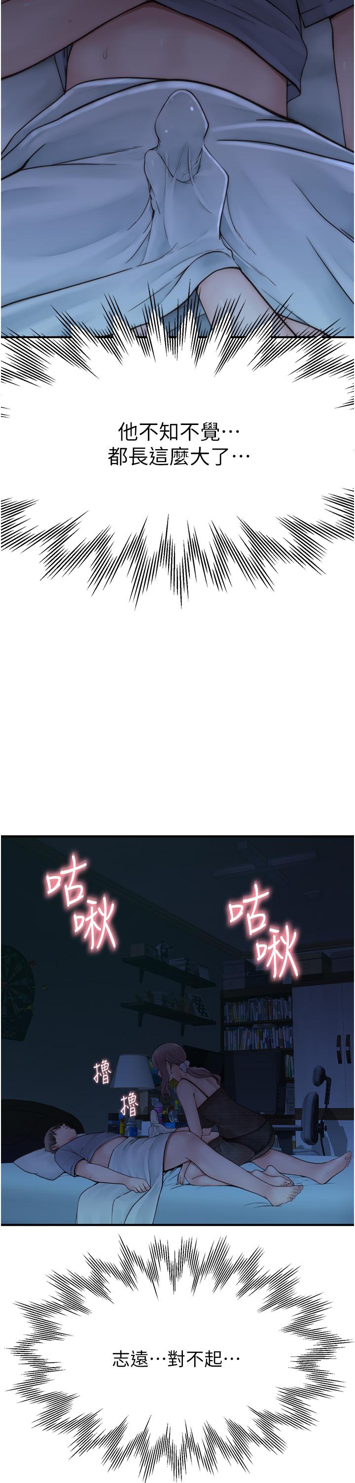 11P - 继母的香味