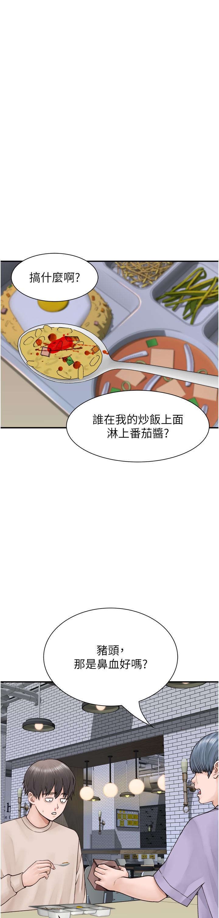 23P - 继母的香味