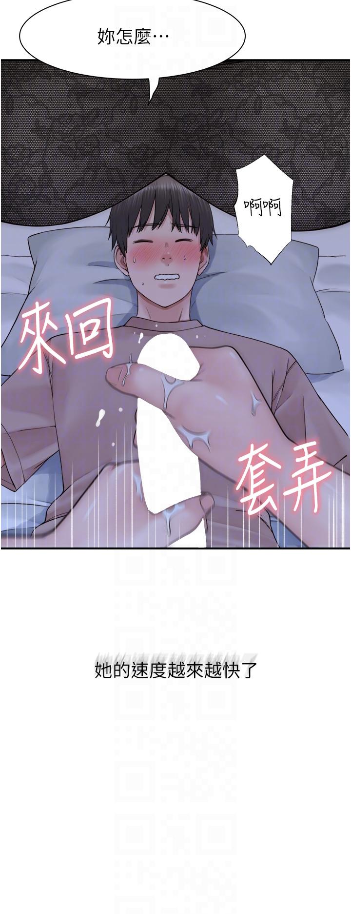 14P - 继母的香味