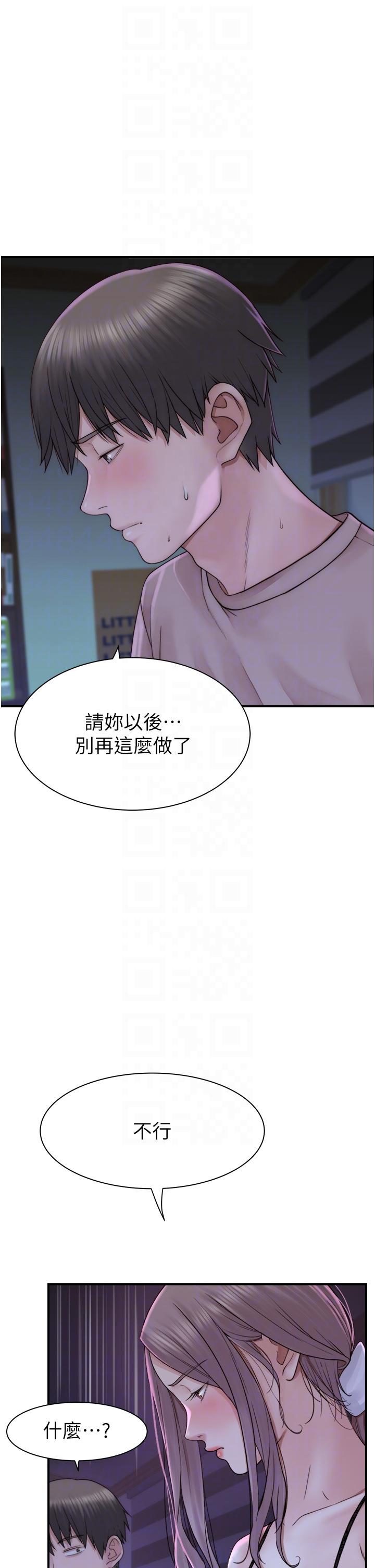 26P - 继母的香味