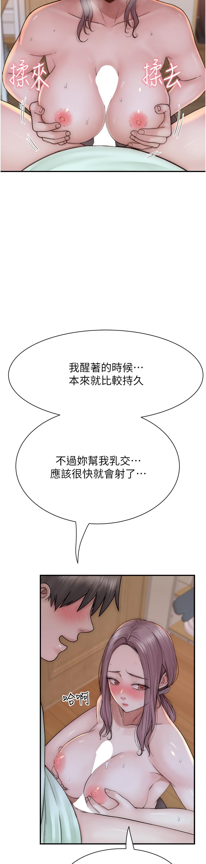 42P - 继母的香味
