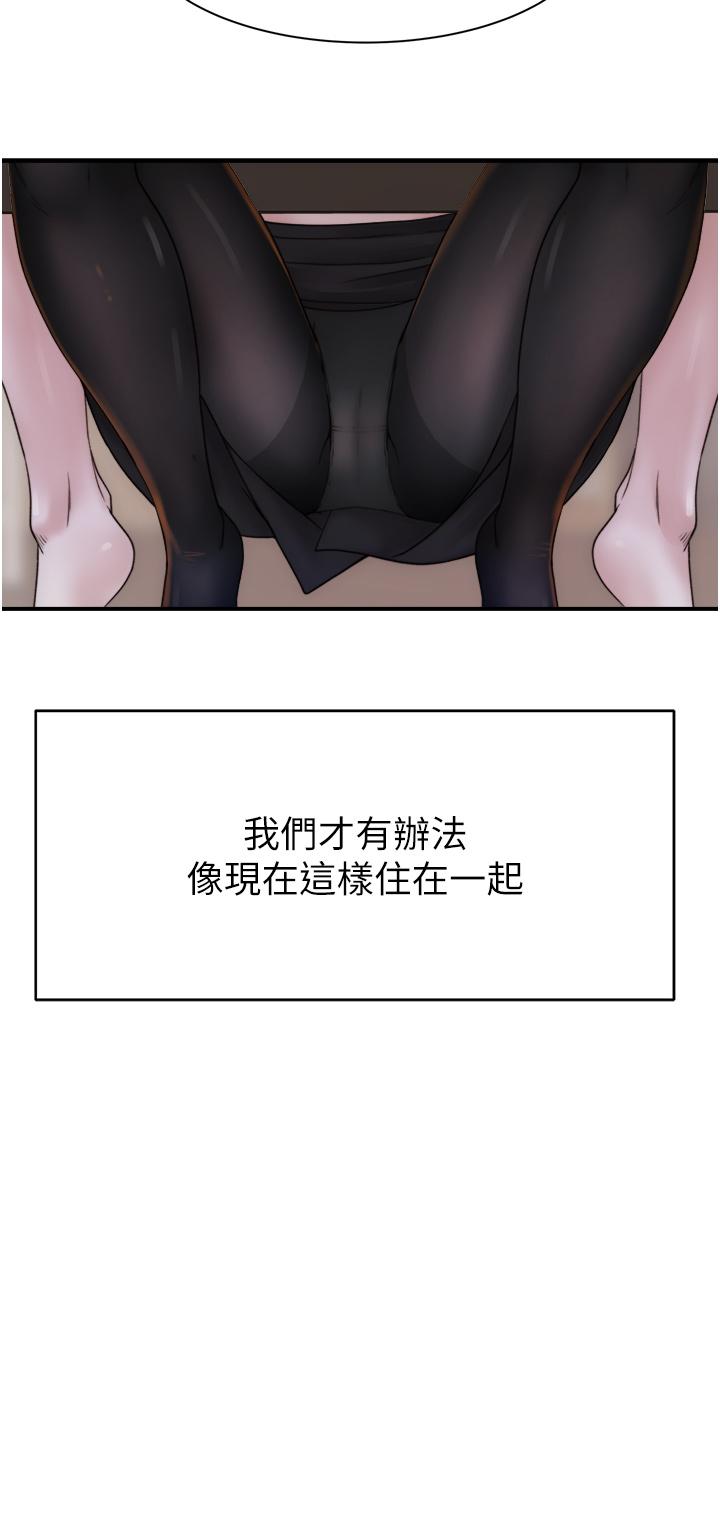 48P - 继母的香味