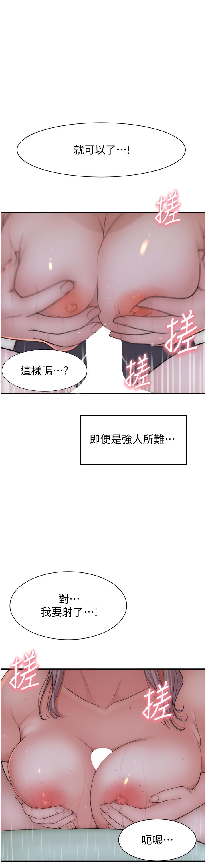 51P - 继母的香味