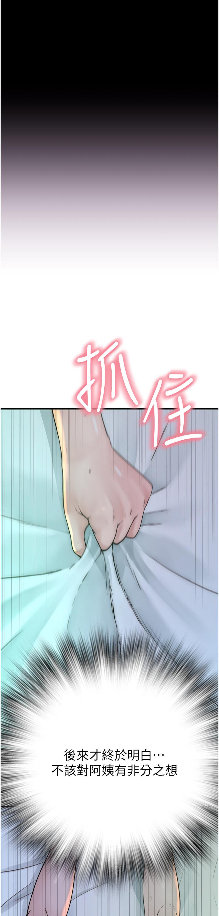 15P - 继母的香味