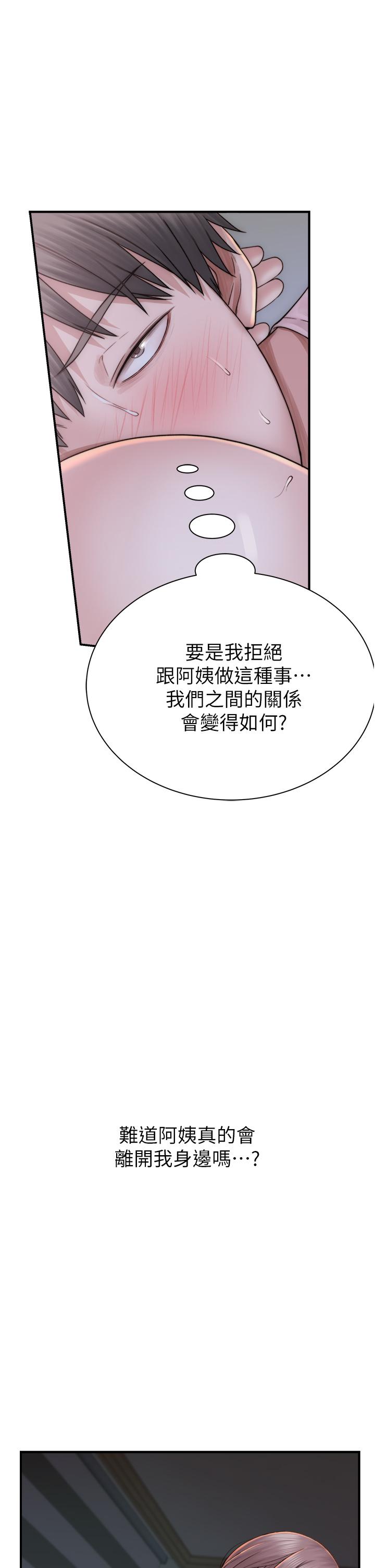 36P - 继母的香味