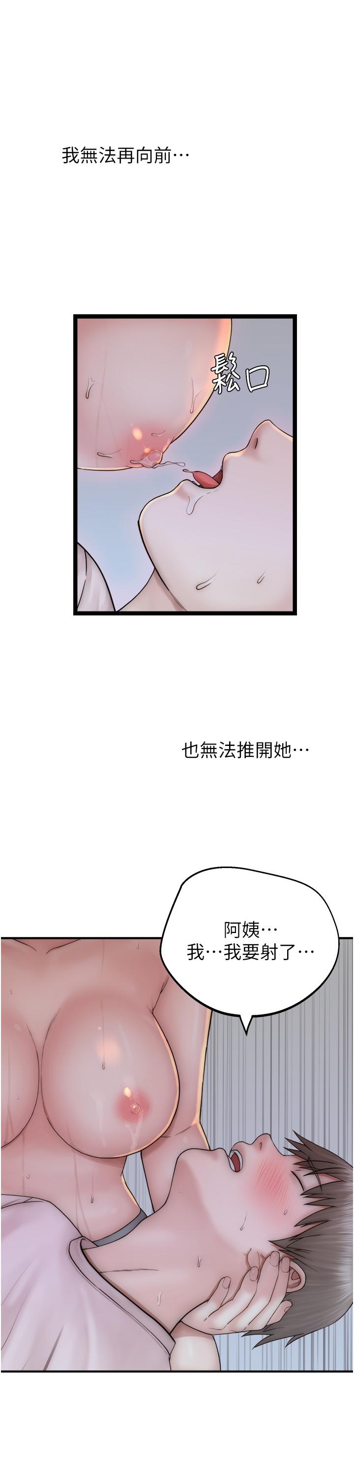 39P - 继母的香味