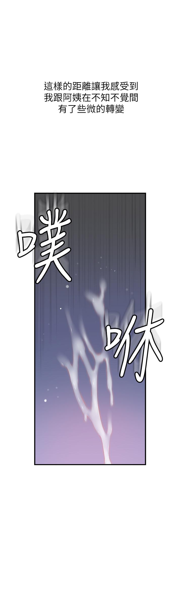 40P - 继母的香味