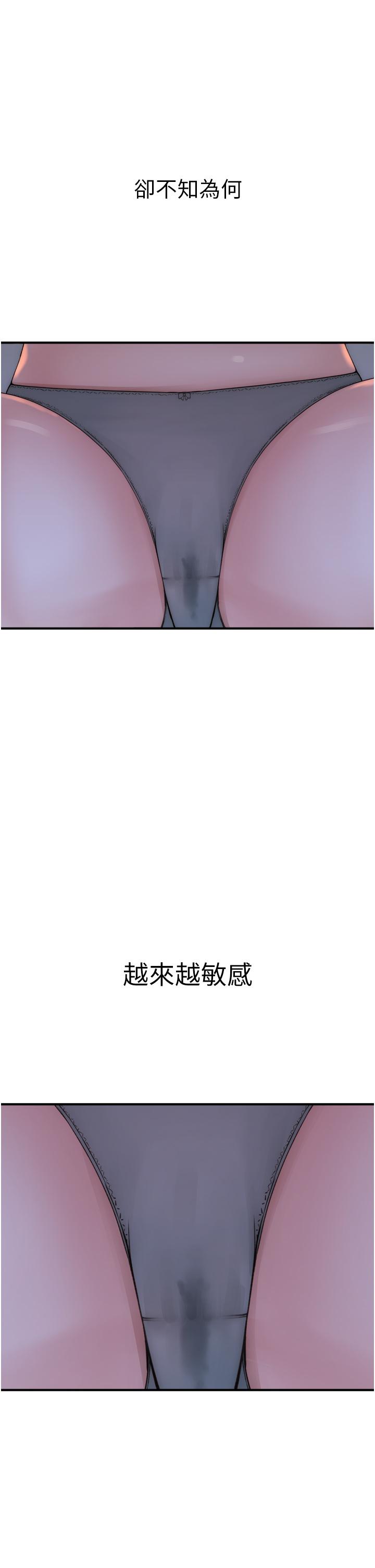 43P - 继母的香味
