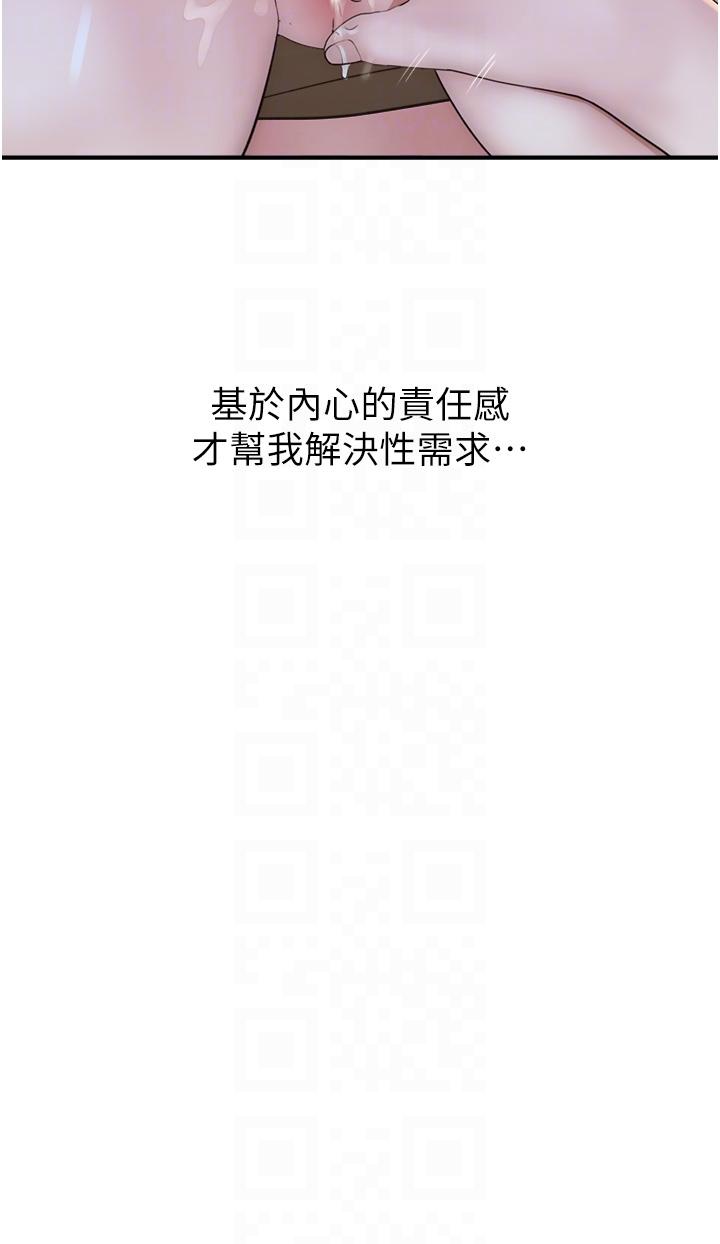 18P - 继母的香味