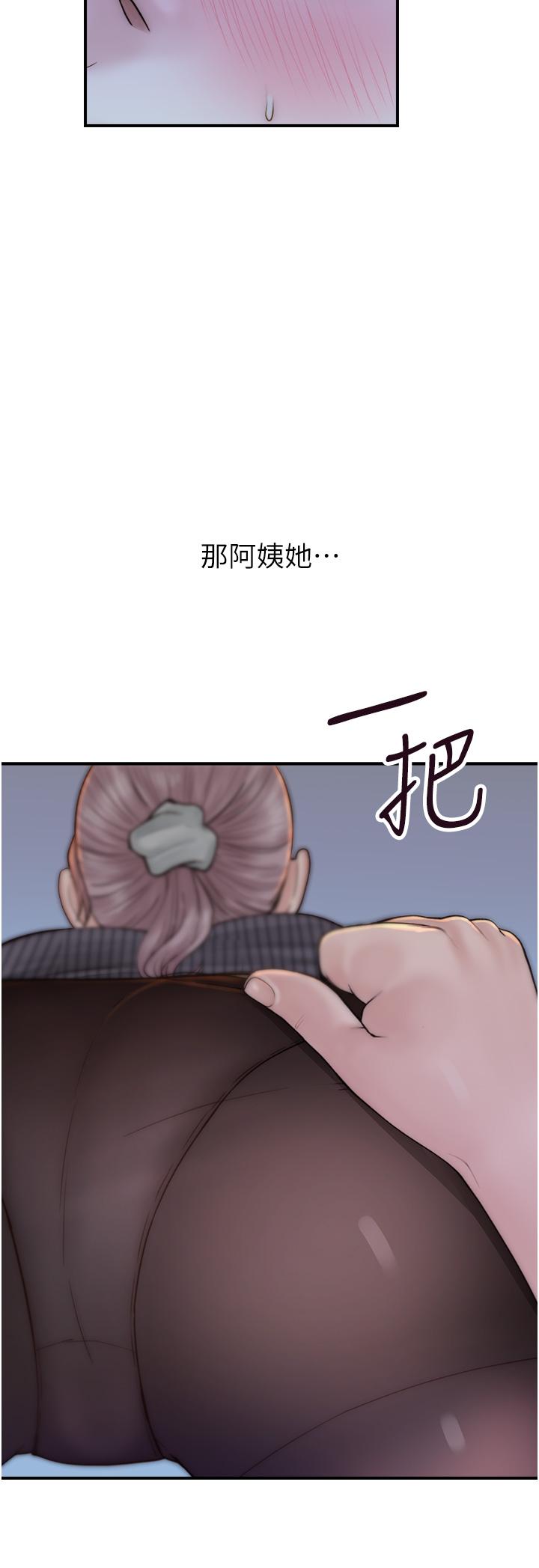 2P - 继母的香味