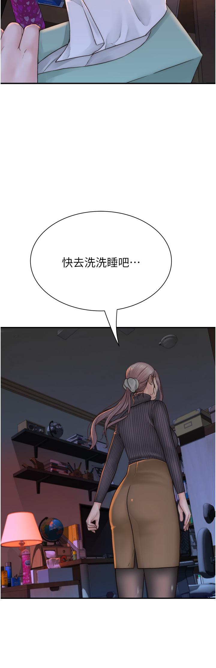 41P - 继母的香味