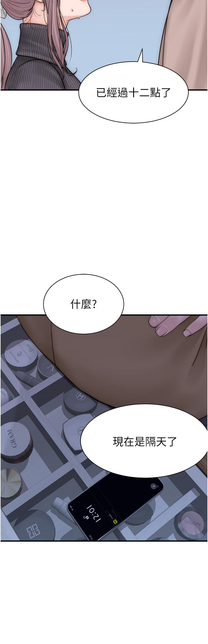50P - 继母的香味