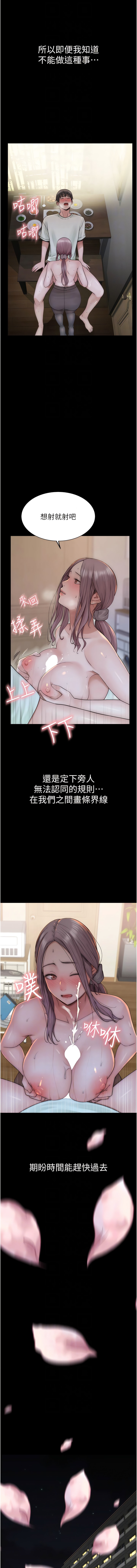 10P - 继母的香味
