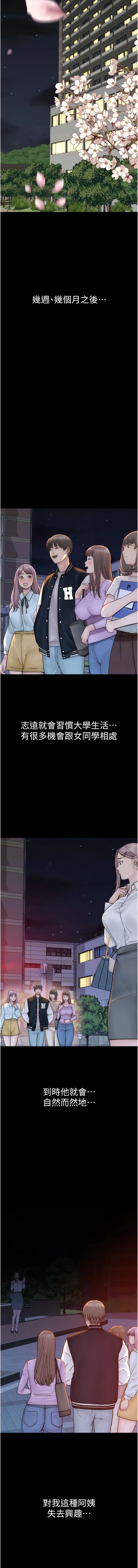 11P - 继母的香味