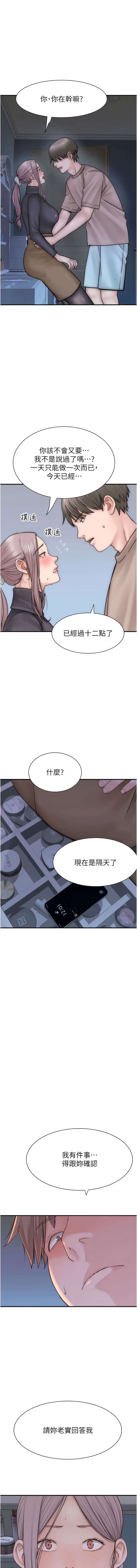 1P - 继母的香味