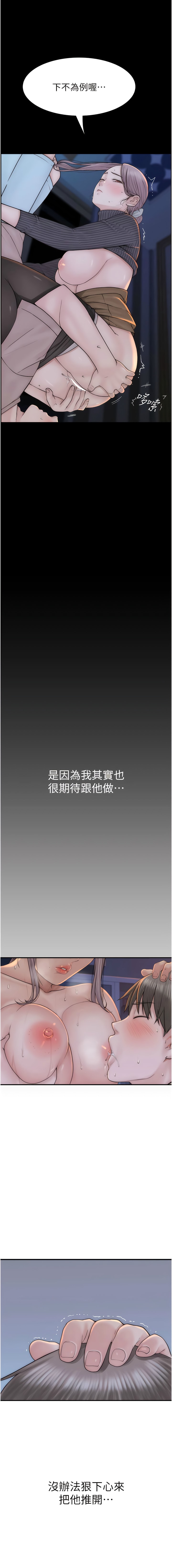 14P - 继母的香味