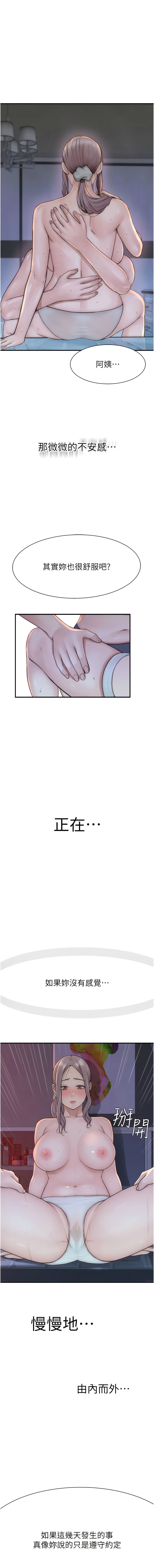 15P - 继母的香味