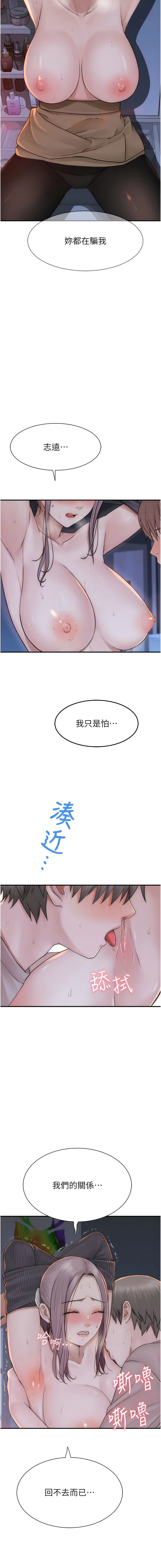 5P - 继母的香味