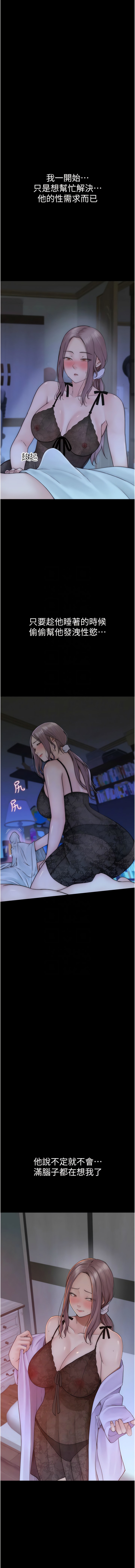 9P - 继母的香味