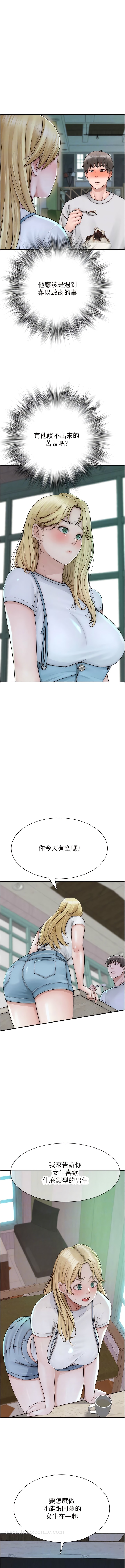 10P - 继母的香味
