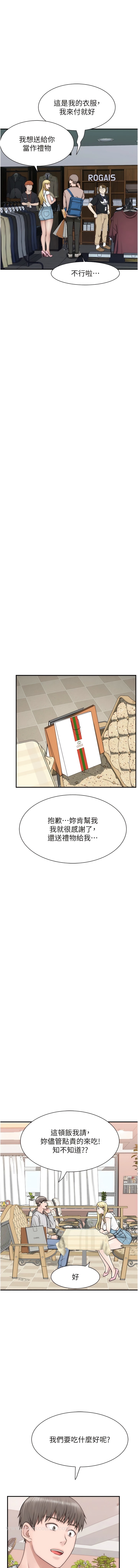 15P - 继母的香味