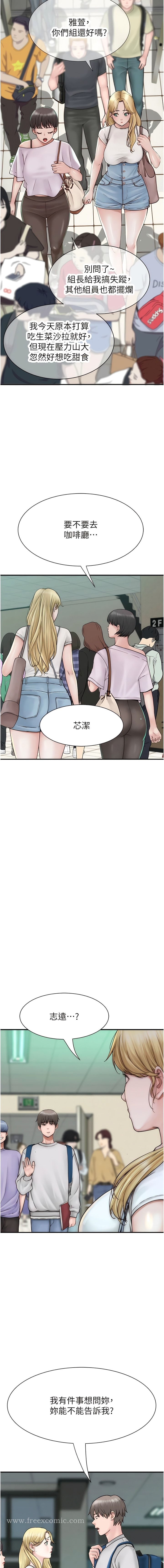 3P - 继母的香味