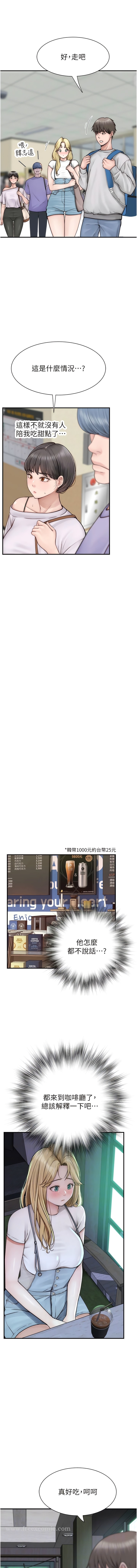 6P - 继母的香味