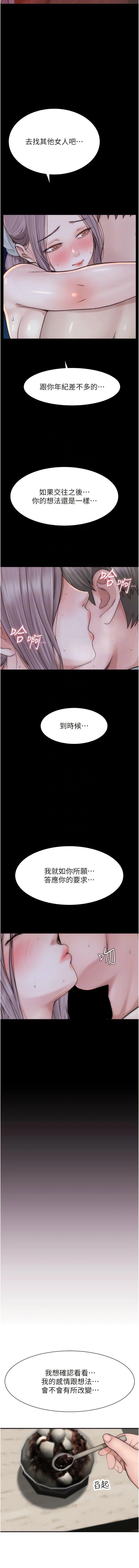 9P - 继母的香味