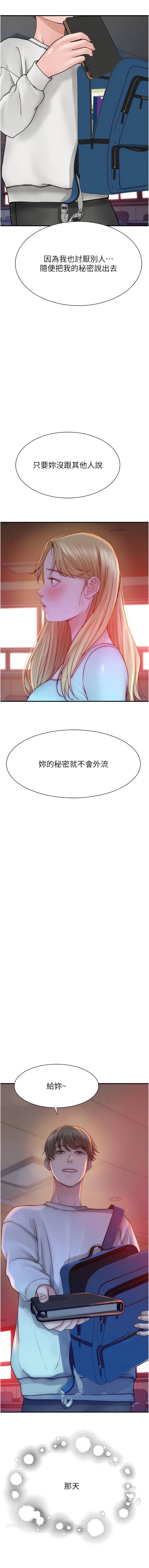 14P - 继母的香味