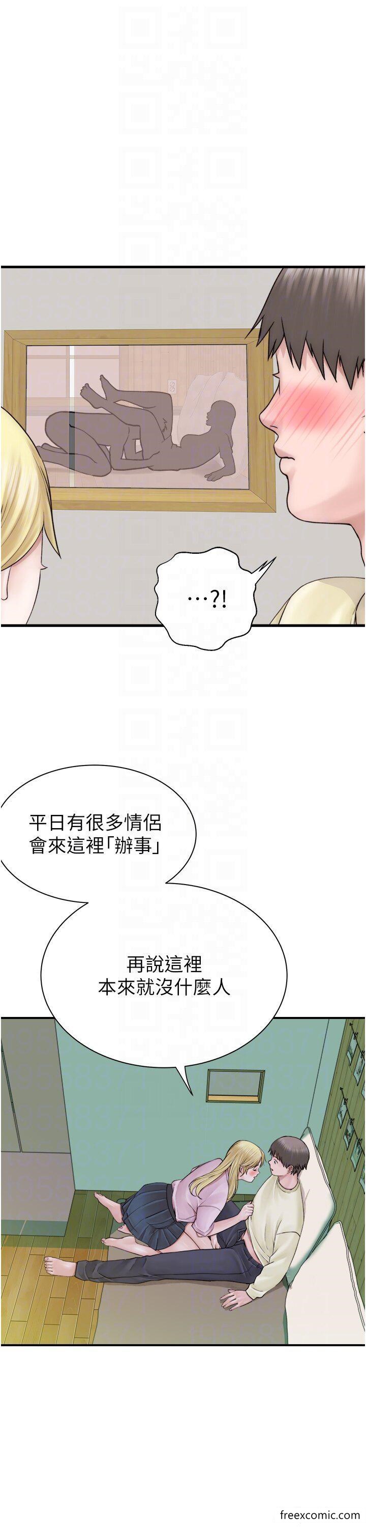 14P - 继母的香味