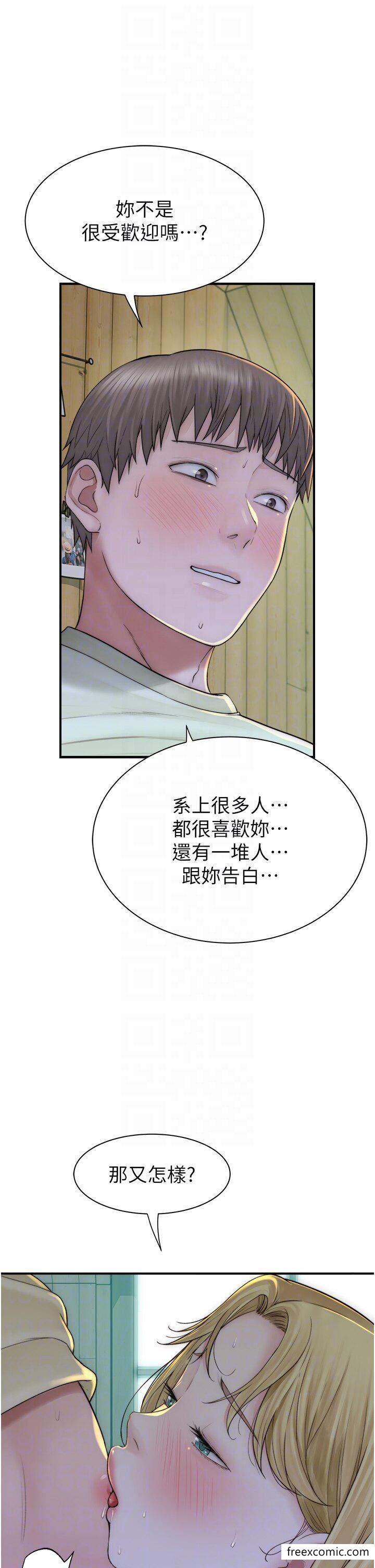 18P - 继母的香味