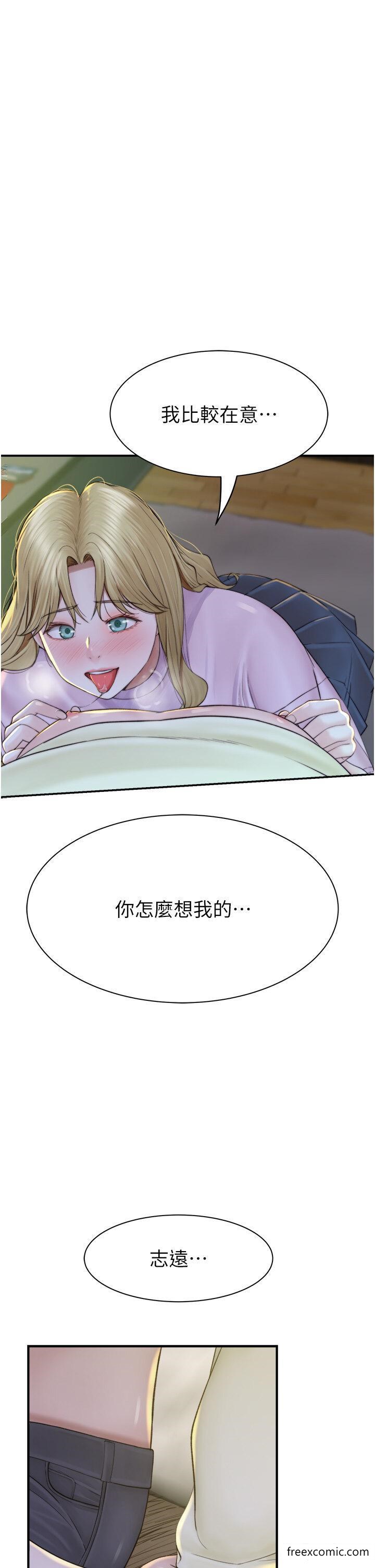 21P - 继母的香味