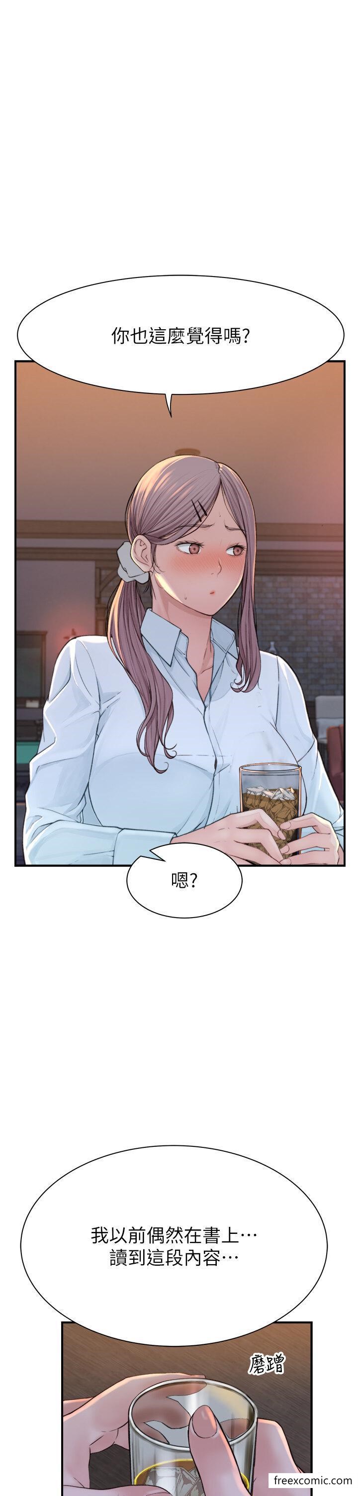 36P - 继母的香味