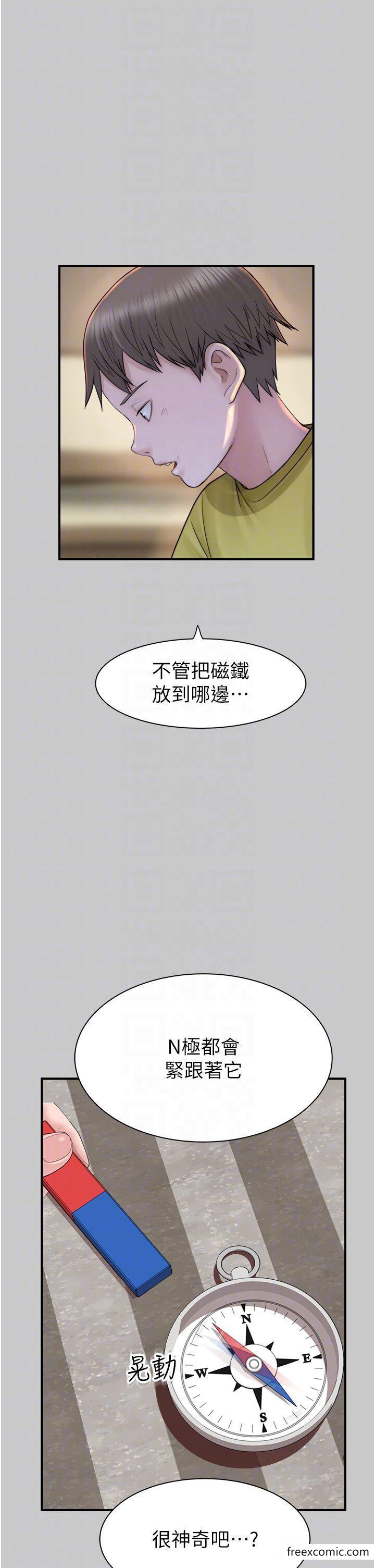 14P - 继母的香味