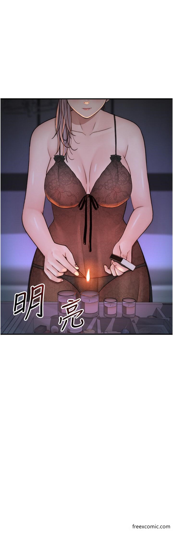 31P - 继母的香味