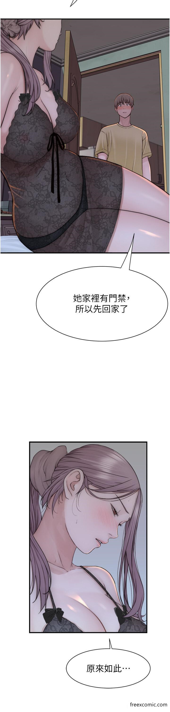 44P - 继母的香味