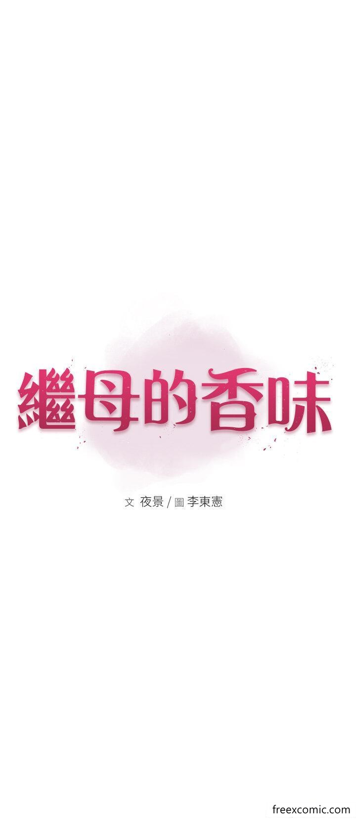 4P - 继母的香味