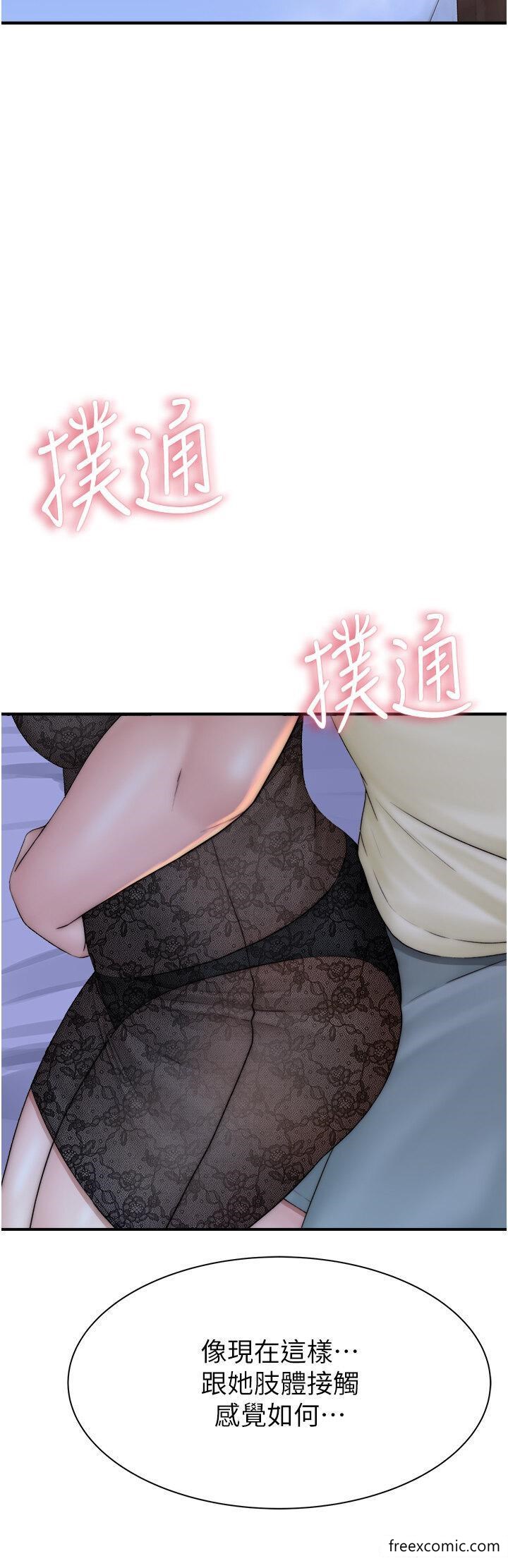 51P - 继母的香味