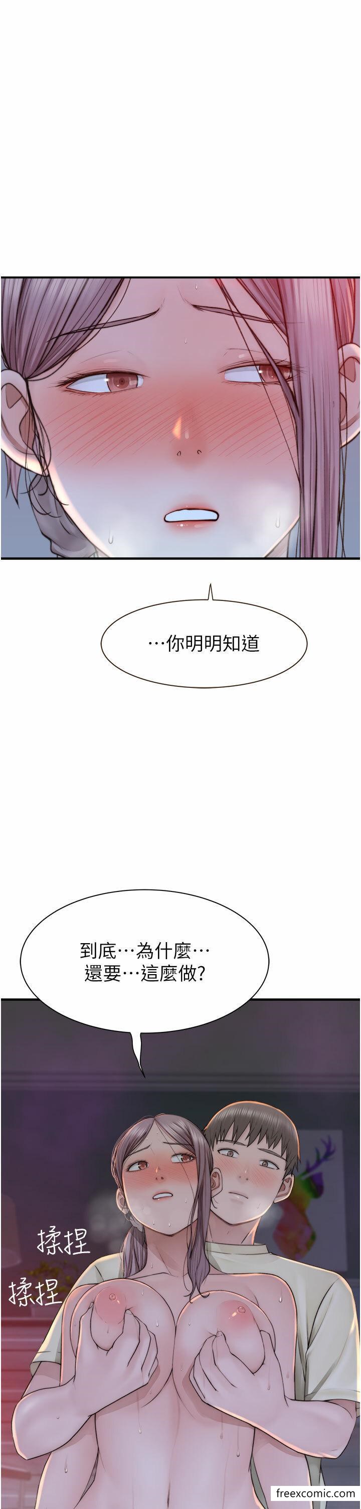 16P - 继母的香味