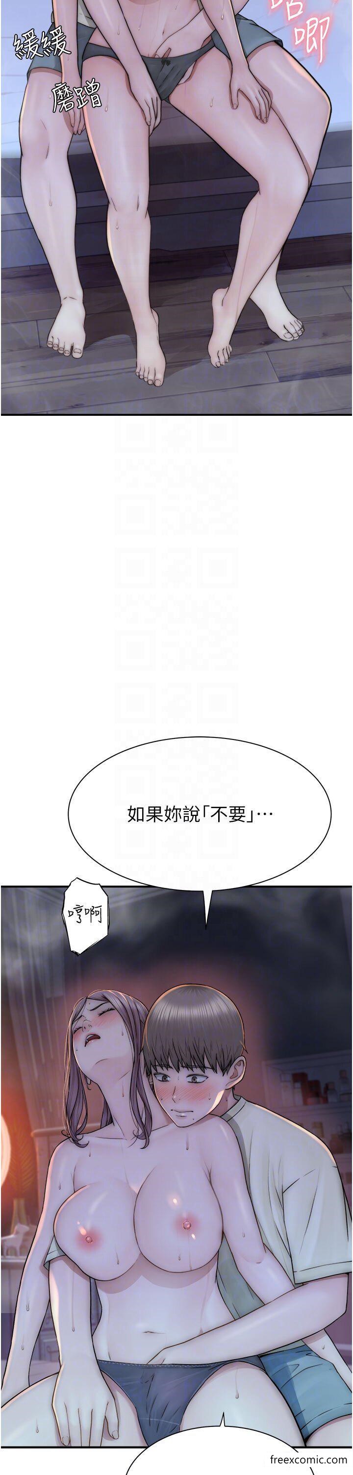 27P - 继母的香味