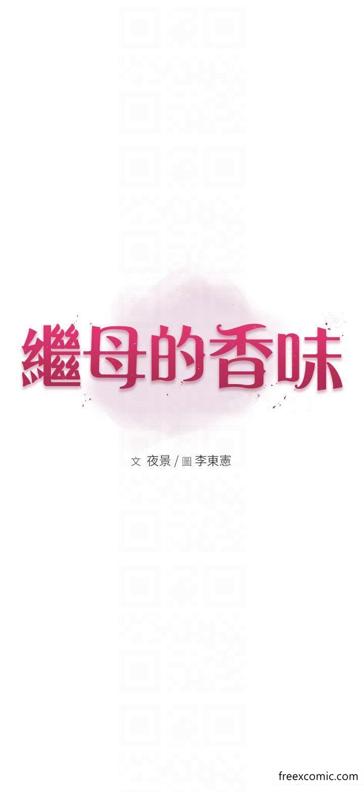 6P - 继母的香味