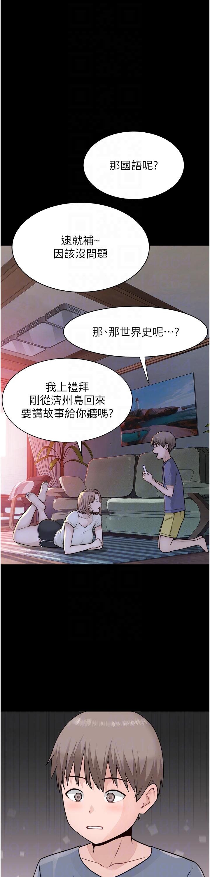 10P - 继母的香味