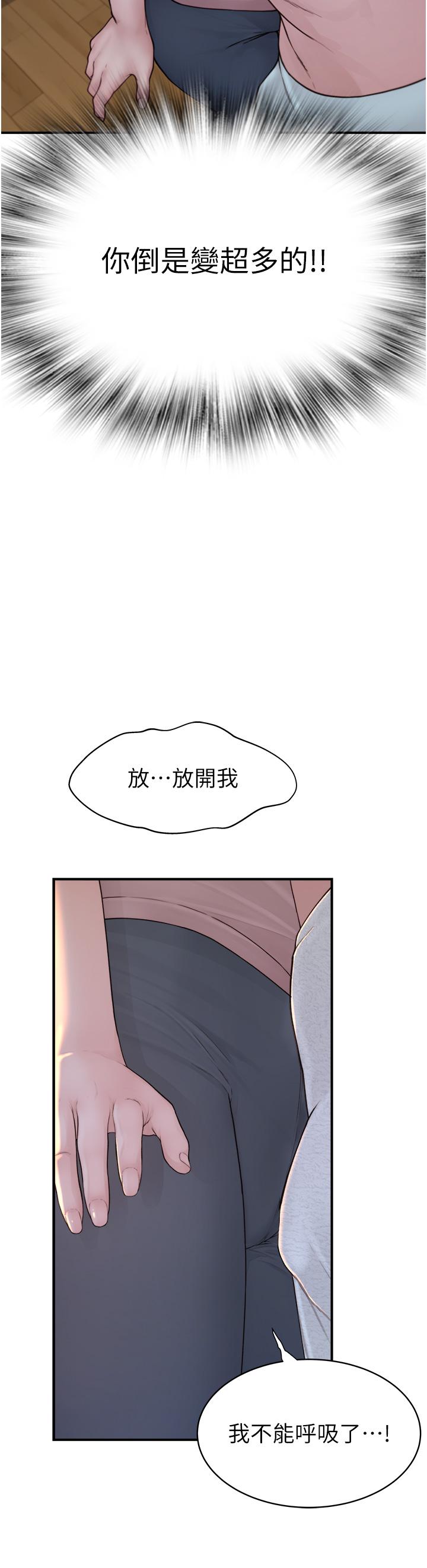 20P - 继母的香味