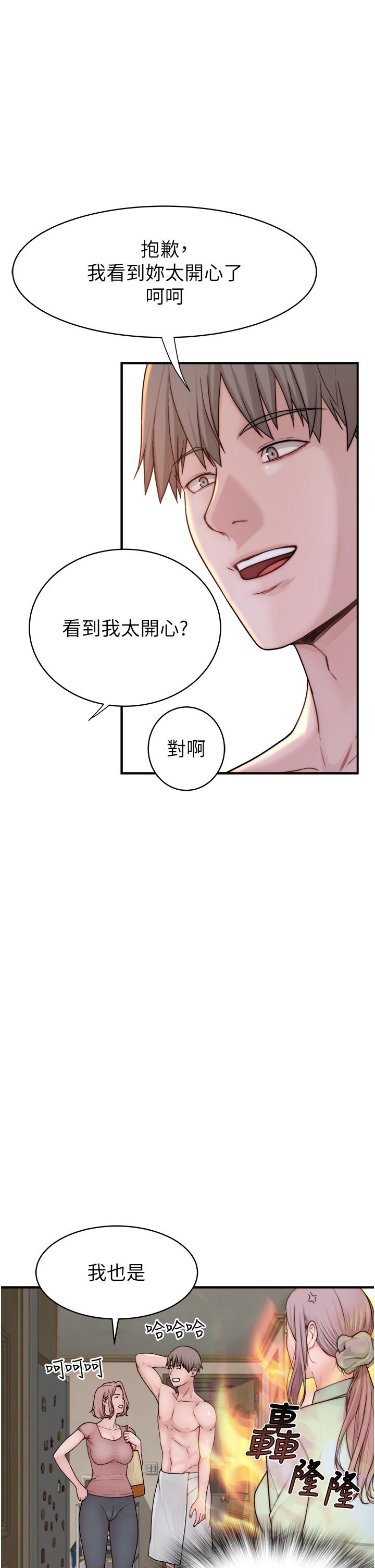 23P - 继母的香味