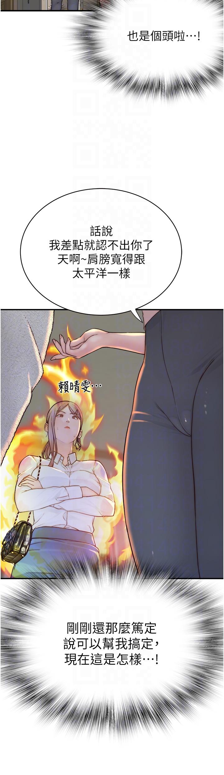 24P - 继母的香味