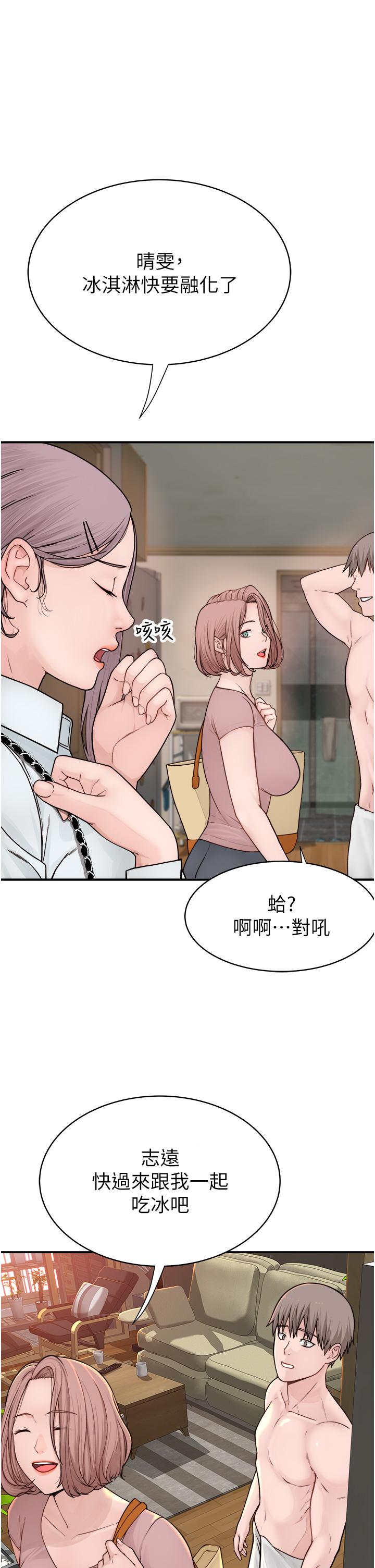 25P - 继母的香味