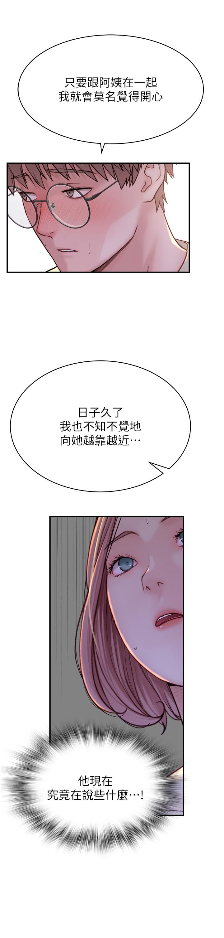 40P - 继母的香味